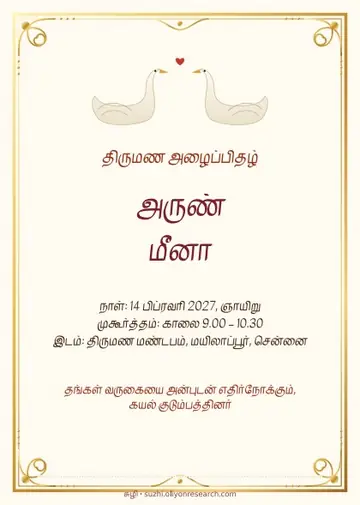 Wedding invitation · Swans